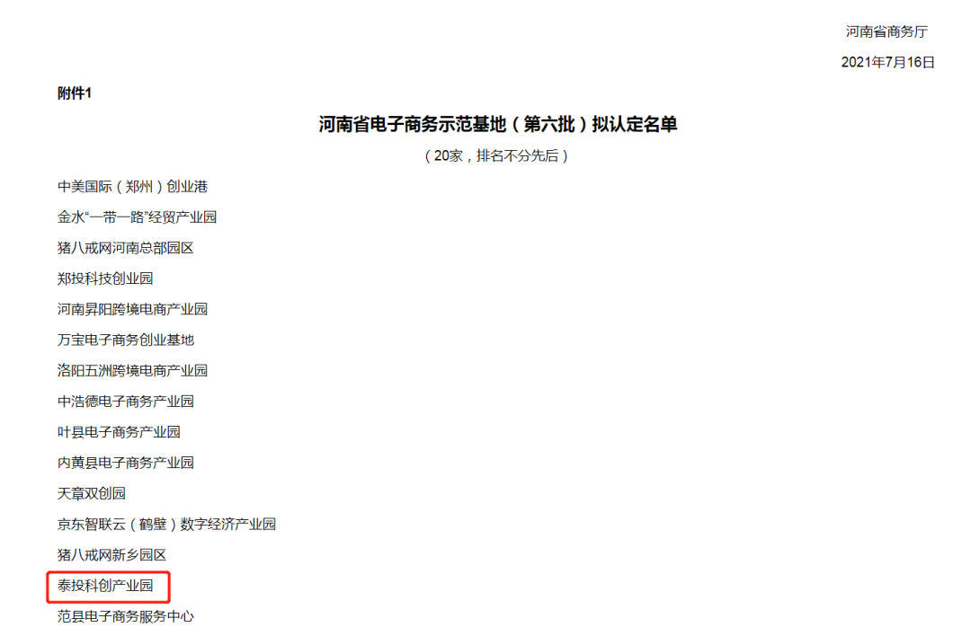 微信圖片_20210726170516